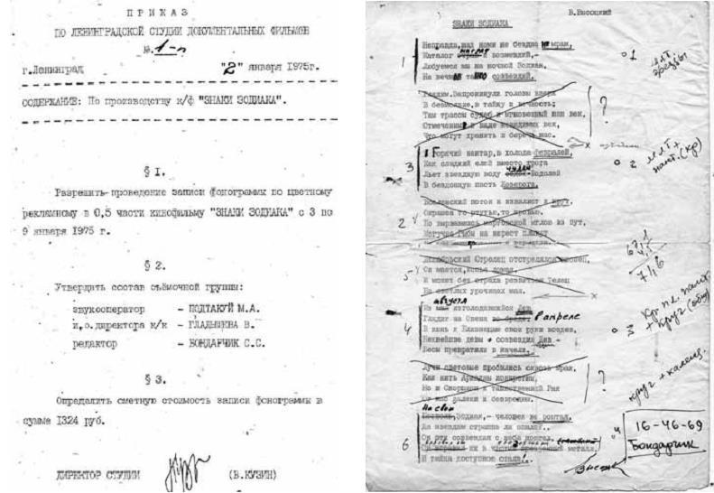 Владимир Высоцкий в Ленинграде i_098.jpg