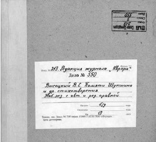 Владимир Высоцкий в Ленинграде i_102.jpg