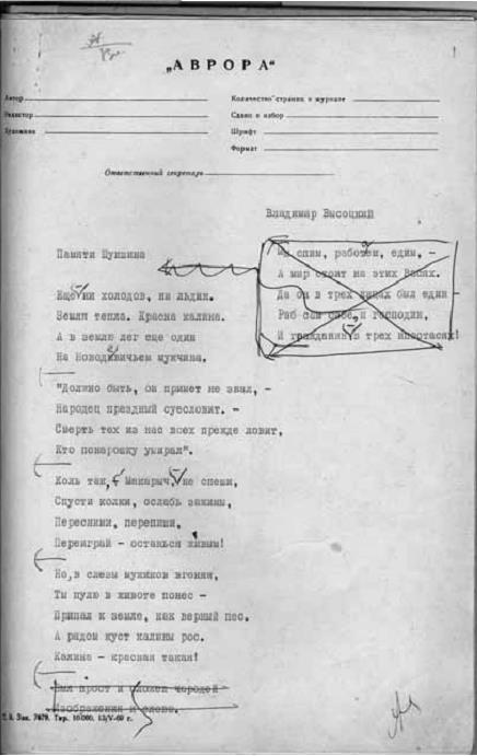 Владимир Высоцкий в Ленинграде i_103.jpg