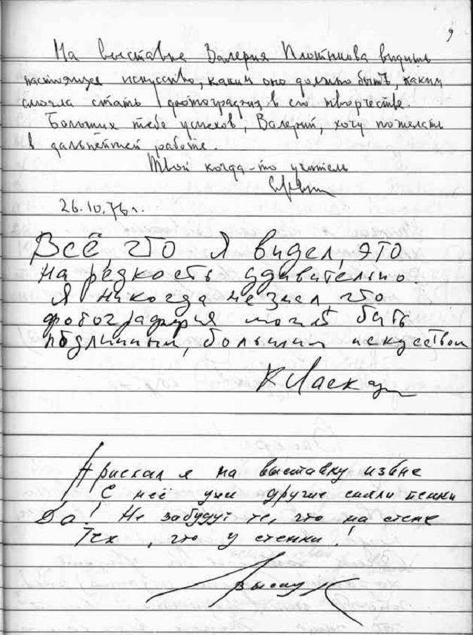 Владимир Высоцкий в Ленинграде i_104.jpg