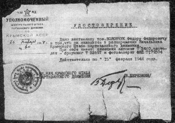 По тылам врага _16.jpg