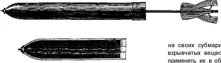 История подводных лодок 1624-1904 i_287.png