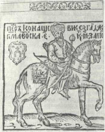 История Украинской ССР в десяти томах. Том второй img_71.jpg