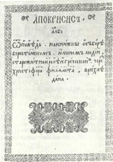 История Украинской ССР в десяти томах. Том второй img_101.jpg