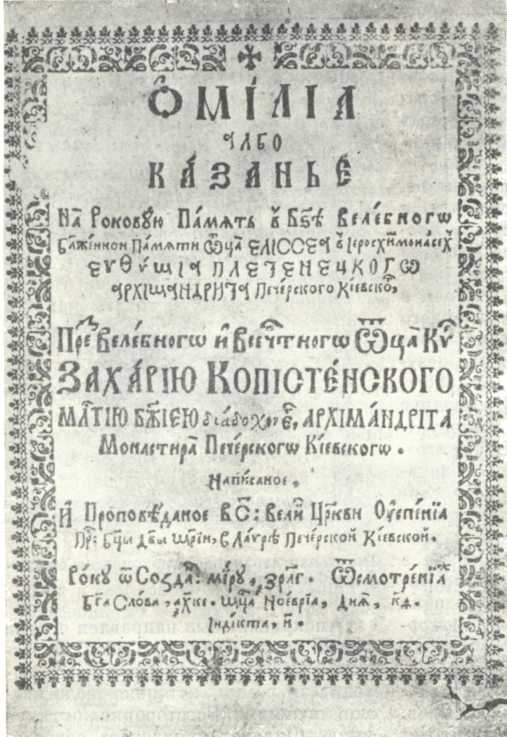 История Украинской ССР в десяти томах. Том второй img_102.jpg