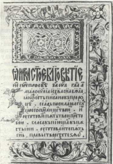 История Украинской ССР в десяти томах. Том второй img_121.jpg