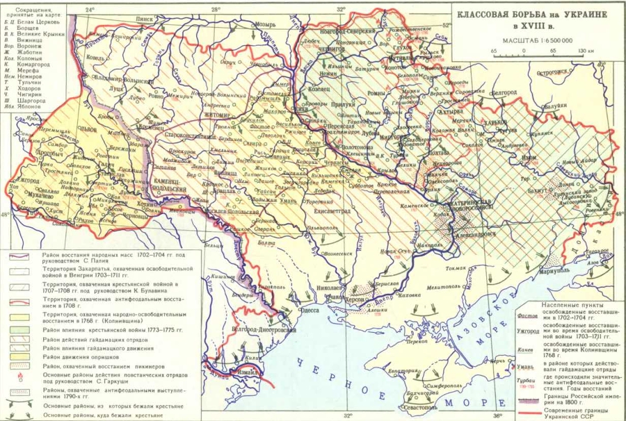История Украинской ССР в десяти томах. Том третий img_87.jpg