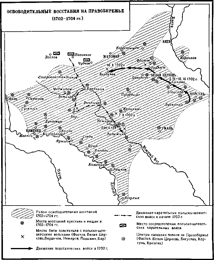 История Украинской ССР в десяти томах. Том третий img_88.png