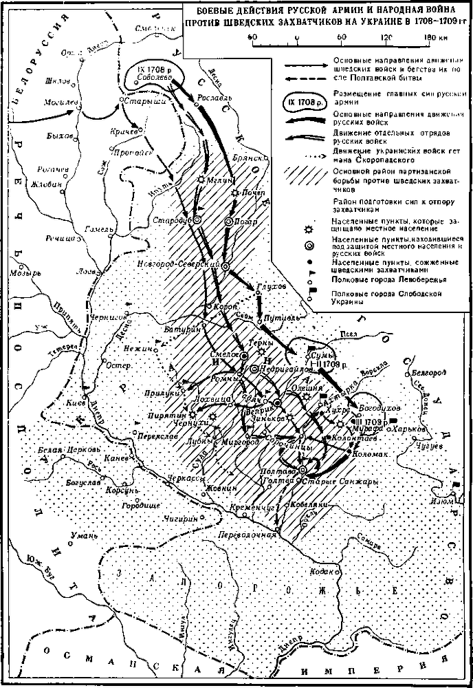 История Украинской ССР в десяти томах. Том третий img_100.png