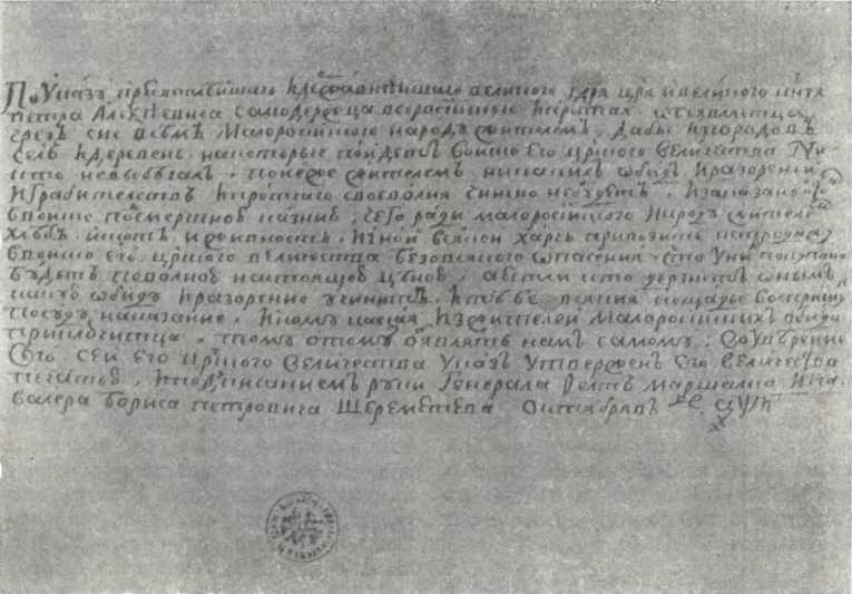 История Украинской ССР в десяти томах. Том третий img_102.jpg