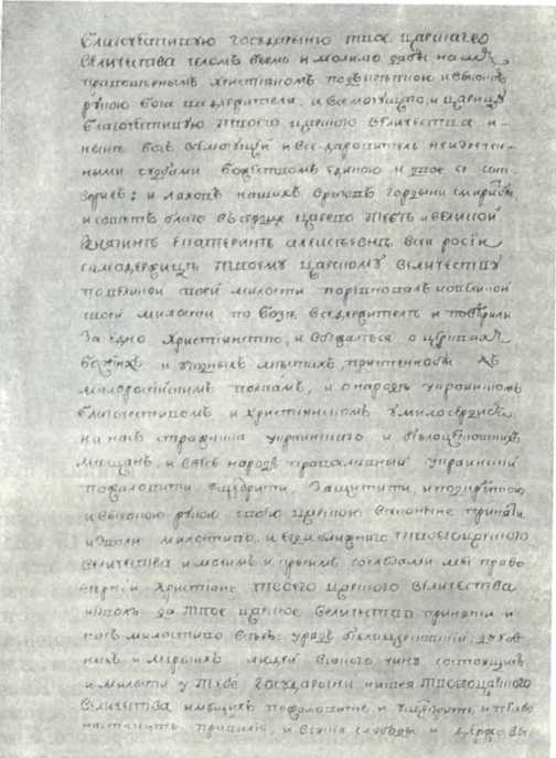 История Украинской ССР в десяти томах. Том третий img_133.jpg