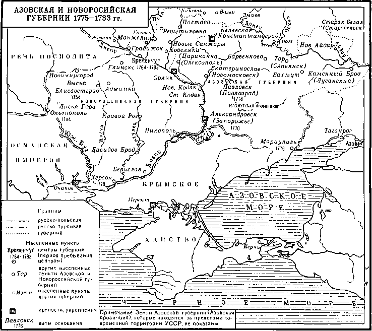 История Украинской ССР в десяти томах. Том третий img_149.png