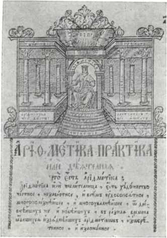История Украинской ССР в десяти томах. Том третий img_160.jpg