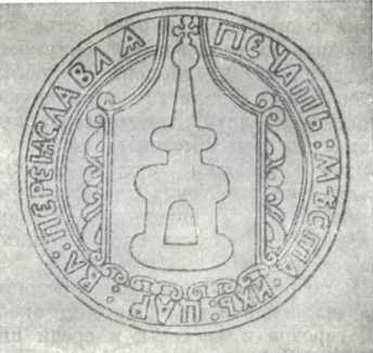 История Украинской ССР в десяти томах. Том третий img_36.jpg