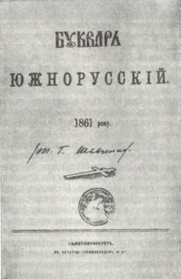 История Украинской ССР в десяти томах. Том четвертый img_144.jpg
