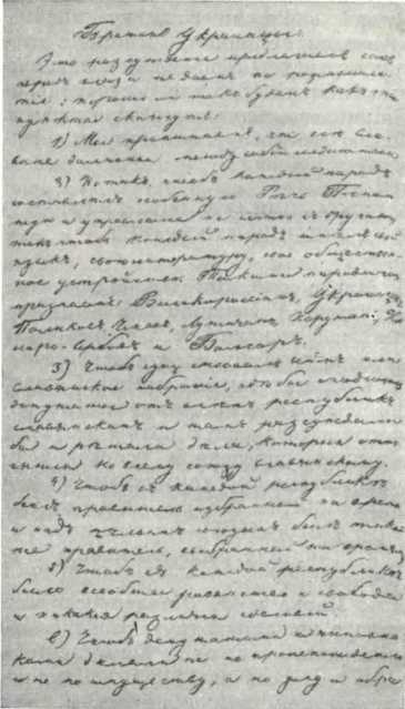 История Украинской ССР в десяти томах. Том четвертый img_45.jpg
