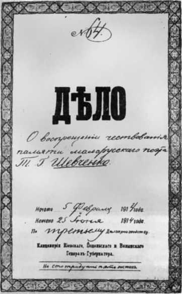 История Украинской ССР в десяти томах. Том пятый img_84.jpg