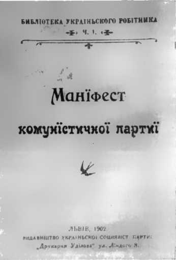 История Украинской ССР в десяти томах. Том пятый img_87.jpg