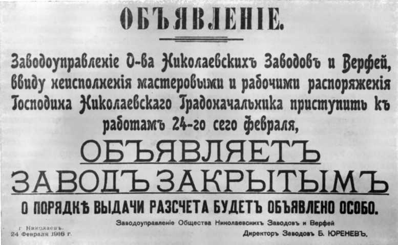 История Украинской ССР в десяти томах. Том пятый img_95.jpg