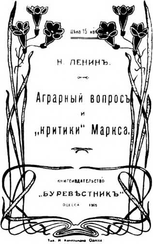 История Украинской ССР в десяти томах. Том пятый img_125.jpg
