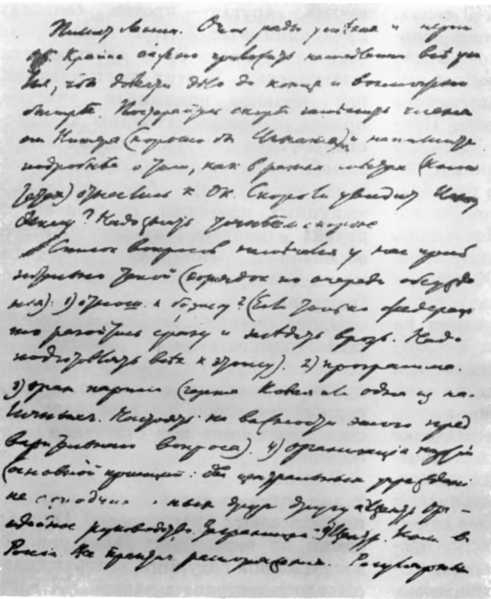 История Украинской ССР в десяти томах. Том пятый img_15.jpg