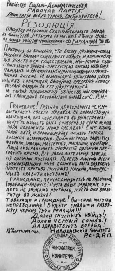История Украинской ССР в десяти томах. Том пятый img_64.jpg