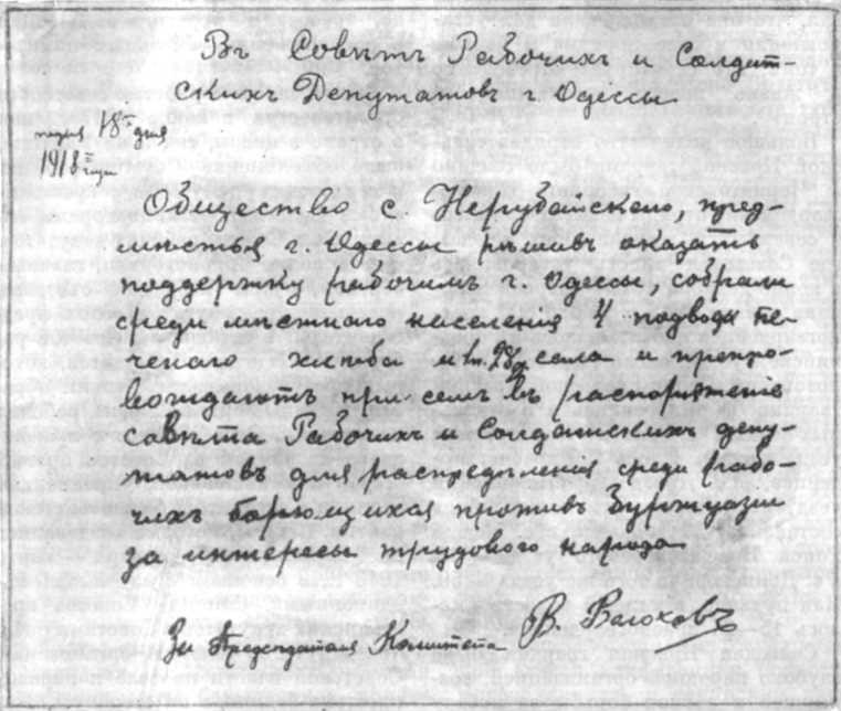 История Украинской ССР в десяти томах. Том шестой img_72.jpg