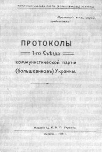 История Украинской ССР в десяти томах. Том шестой img_76.jpg