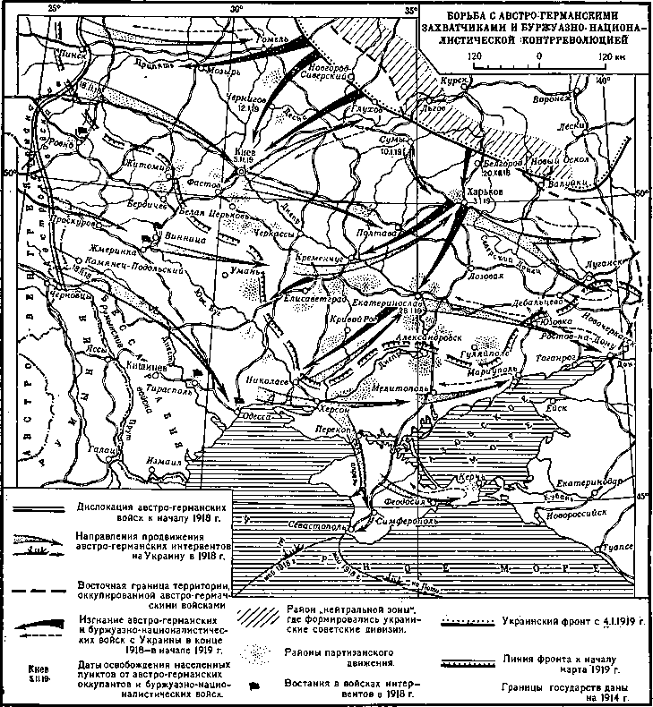 История Украинской ССР в десяти томах. Том шестой img_83.png