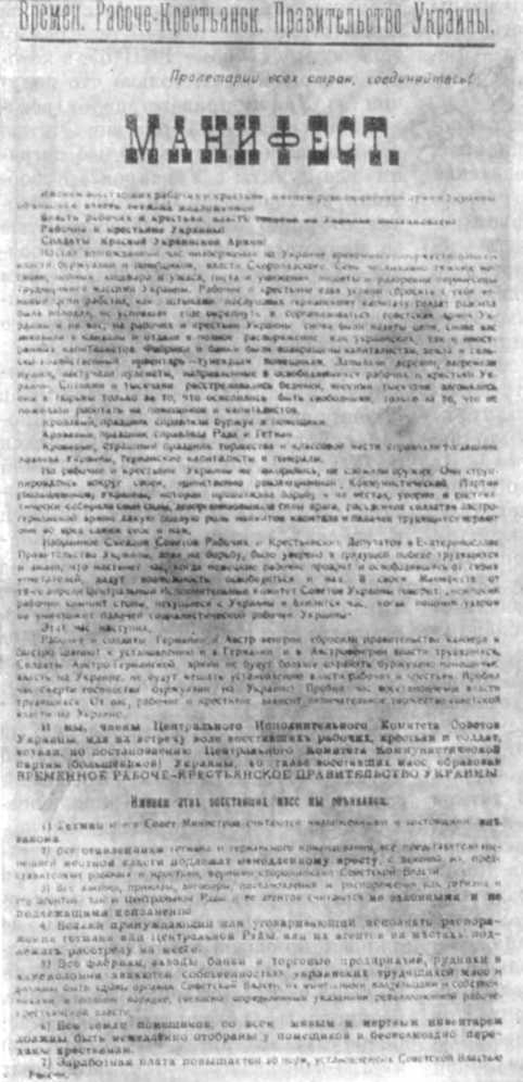История Украинской ССР в десяти томах. Том шестой img_84.jpg