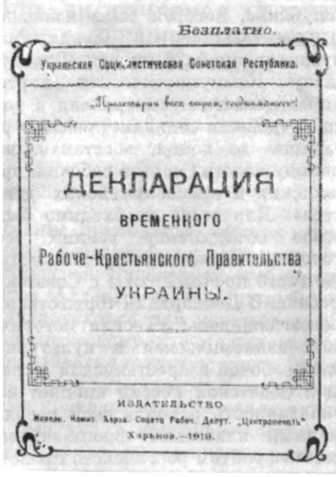 История Украинской ССР в десяти томах. Том шестой img_107.jpg