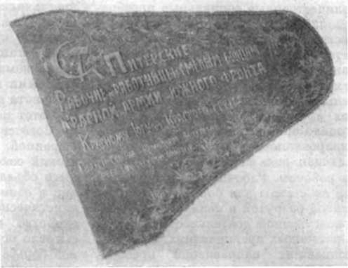 История Украинской ССР в десяти томах. Том шестой img_117.jpg