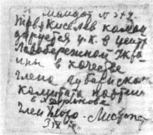 История Украинской ССР в десяти томах. Том шестой img_125.jpg