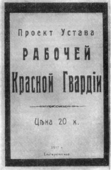 История Украинской ССР в десяти томах. Том шестой img_22.jpg