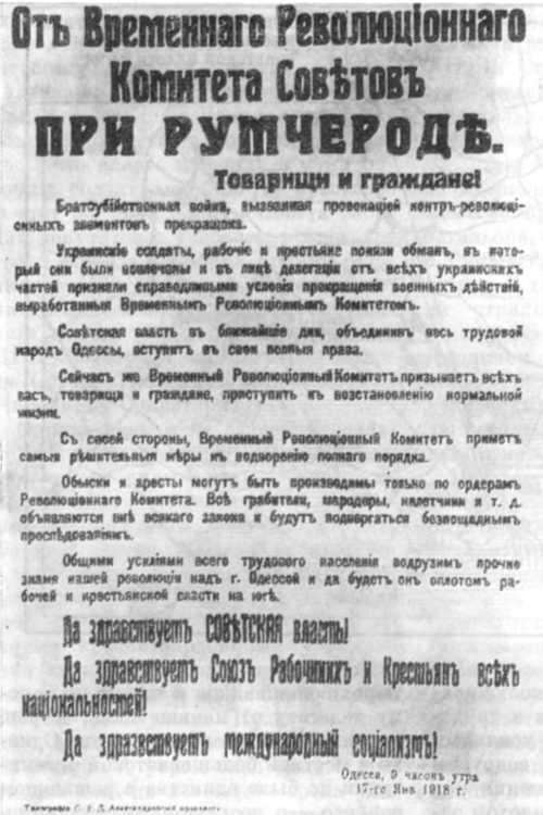 История Украинской ССР в десяти томах. Том шестой img_63.jpg