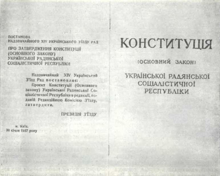 История Украинской ССР в десяти томах. Том седьмой img_128.jpg
