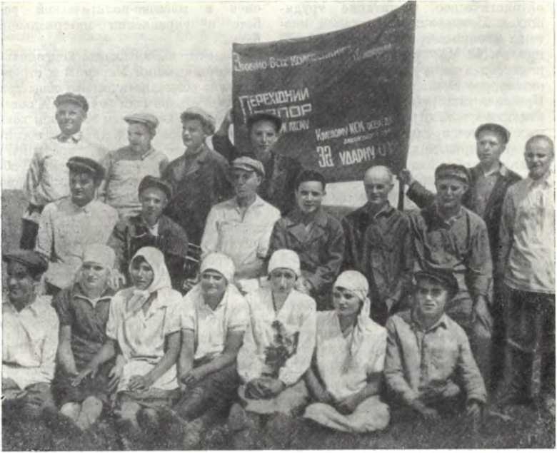 История Украинской ССР в десяти томах. Том седьмой img_131.jpg