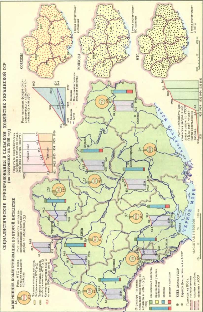 История Украинской ССР в десяти томах. Том седьмой img_134.jpg