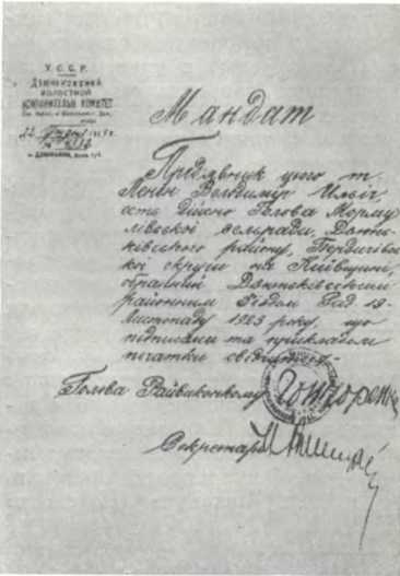 История Украинской ССР в десяти томах. Том седьмой img_22.jpg