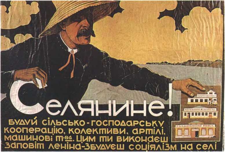 История Украинской ССР в десяти томах. Том седьмой img_34.jpg