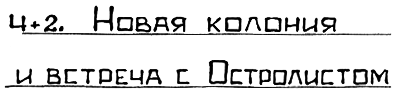 Великое путешествие кроликов i_038.png