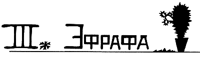 Великое путешествие кроликов i_067.png