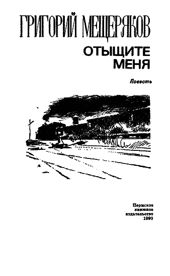 Отыщите меня nonjpegpng__3.png