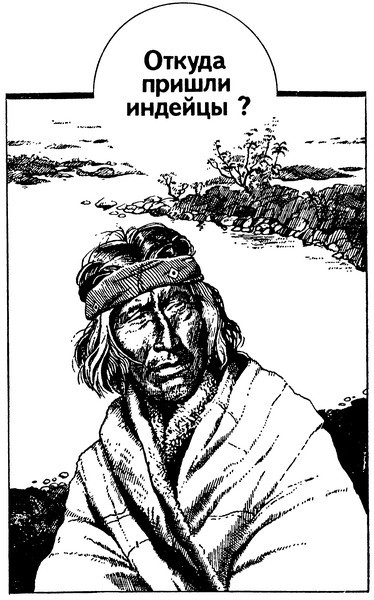 Голос дьявола среди снегов и джунглей i_026.jpg