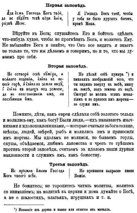 Библия для детей _1.jpg
