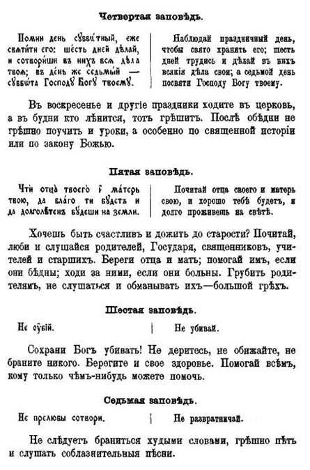 Библия для детей _2.jpg
