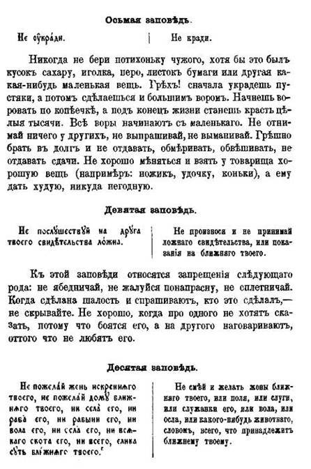 Библия для детей _3.jpg