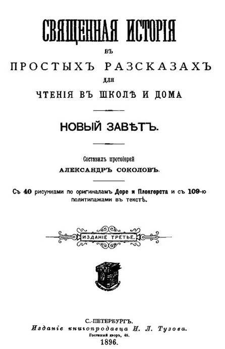 Библия для детей _5.jpg