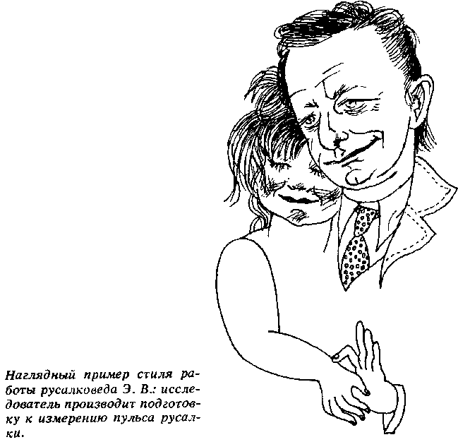 Вся правда о русалках i_001.png