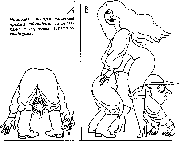 Вся правда о русалках i_002.png